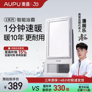 奥普风暖浴霸照明排气扇一体集成吊顶暖风机卫生间厨房组合装E171