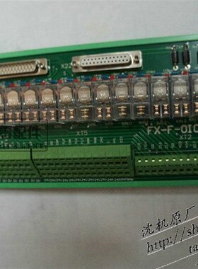 沈阳机床配件CAK6150CAK5085继电器模块模板/直流分线器 FX-F-OIC