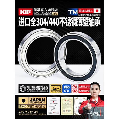 进口KIF全304不锈钢轴承