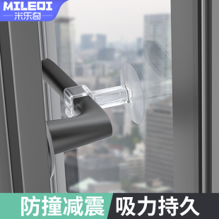 窗户执手防撞新款断桥铝玻璃吸盘厕所门把手保护软矽胶免打孔门吸