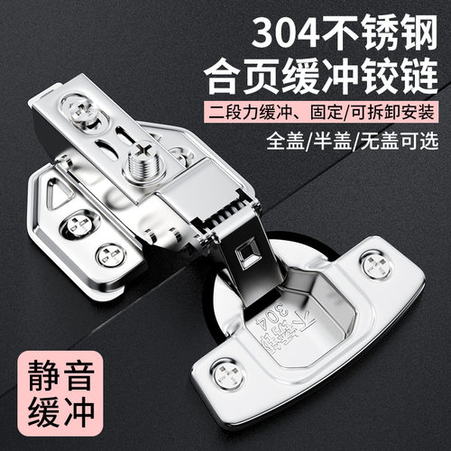 铰链304不锈钢飞机中弯合叶弹簧阻尼缓冲五金配件折叠橱柜门合页