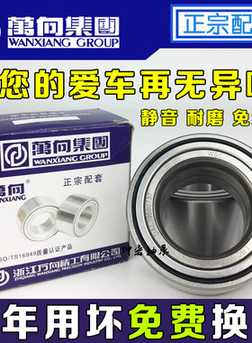 雪佛兰新赛欧 赛欧3 乐驰 乐风 乐聘 前轮 后轮轴承 轴头原装 毂