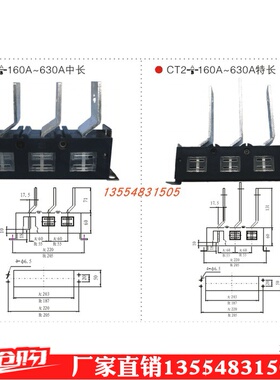 中意电器CZT2/CT2-B/A-3-160/250/400/630A主电路接插件中长特长
