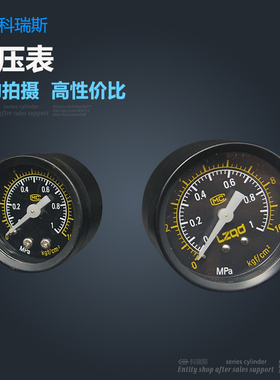 过滤器 气压表  压力表 Y-40 Y-50 1/8 1/4 1分 2分 1MPA 10公斤