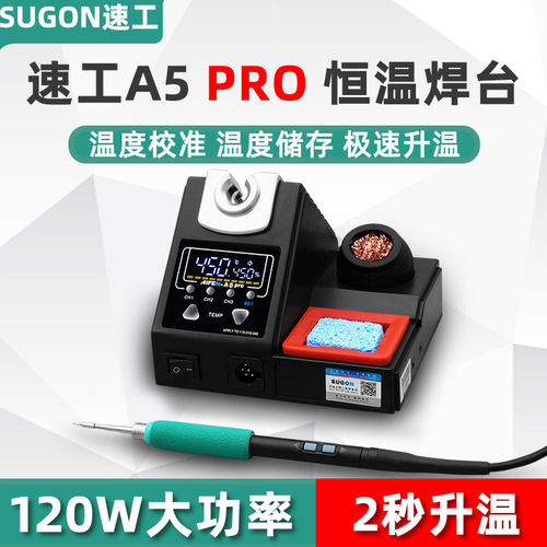 AIFEN爱风A5PRO智能恒温