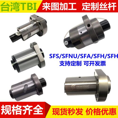SFH1205/1605/1610/2005/2010/2020/2505/2510/2525 滚珠丝杆螺母