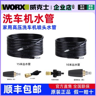 威克士家用无刷高压洗车机WG610E清洗机611 633水管旋转喷头 623