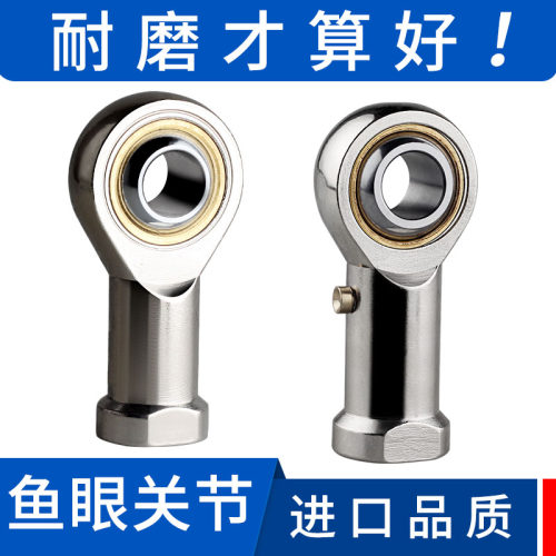 反牙杆端关节轴承连接杆3