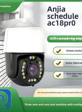 AC18pro无线有线WiFi4G免充值双光全彩手机远程云台监控摄像机头