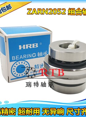 哈尔滨精密机床组合轴承 ZARN 2557  2572   3062LTN/P4 加长型