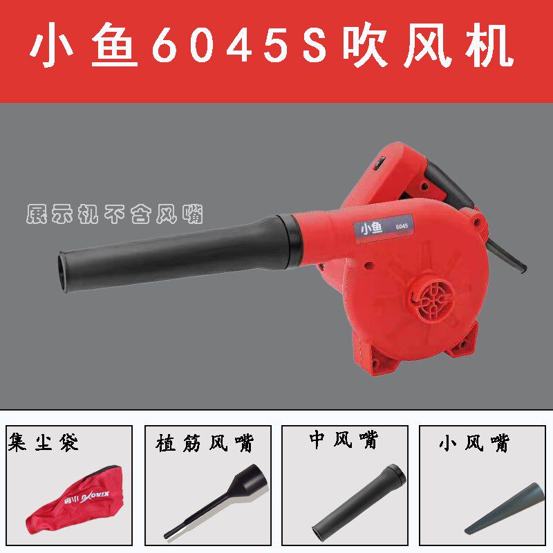 小鱼吹风机6045大功率植筋吹孔机电脑家庭除尘清洁吹吸两用清孔机