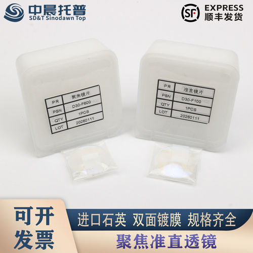 激光聚焦镜片焊接清洗除