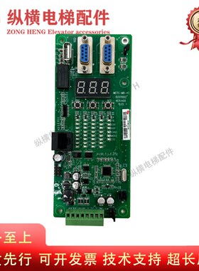 默纳克电梯配件操作面板MCTC-MB-A2控制柜按钮板原装GPCR0082D001