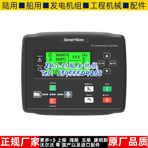 ACC7100A众智SMARTGEN 工程机柴驱空压机遥控控制器四保护模块