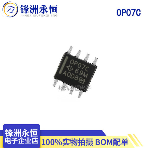 进口原装贴片 OP07C SOP-8双极性运算放大器 OP07CDR OP07CDRG4