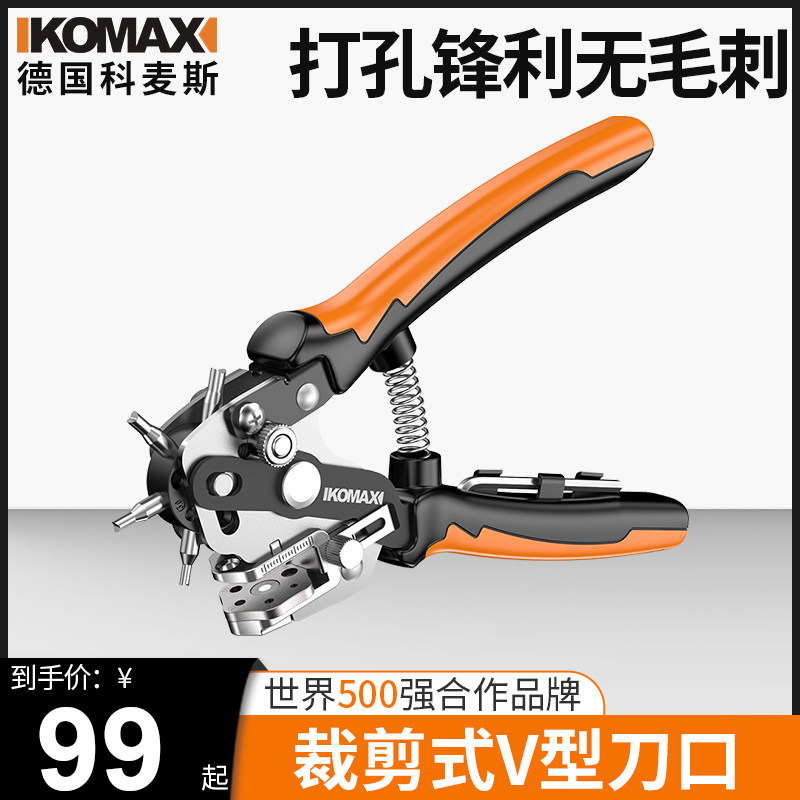 腰带皮带打孔钳家用小型打洞机打眼器快速工具钳子打孔机万能夹钳图片