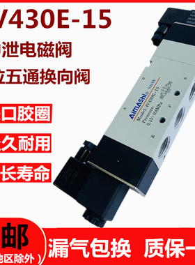 气动电磁阀4V430E-15三位五通中泄式气缸换向阀24V电磁控制阀220V