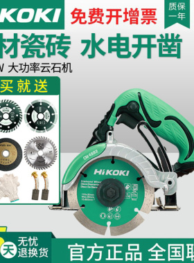 云石机CM4SB2瓷砖切割机木材家用石材开槽干湿两用手持切石机
