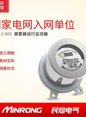 民熔高压放电计数器JS-8 JCQ-2/800 10KV-110kv避雷器线 线上监测