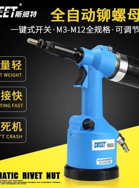 斯威特气动全自动螺母枪M6M8拉铆枪SWT-9900升级新款F980铆螺母枪
