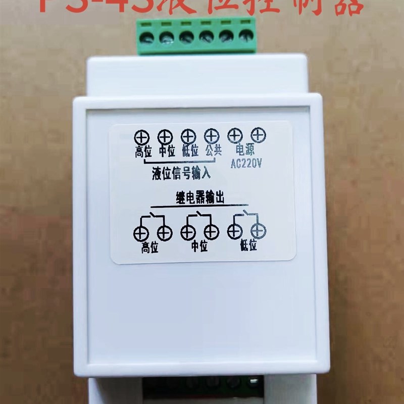 PS-4S液位控制器三路常开液位继电器24V水池水箱自动排水220V供电