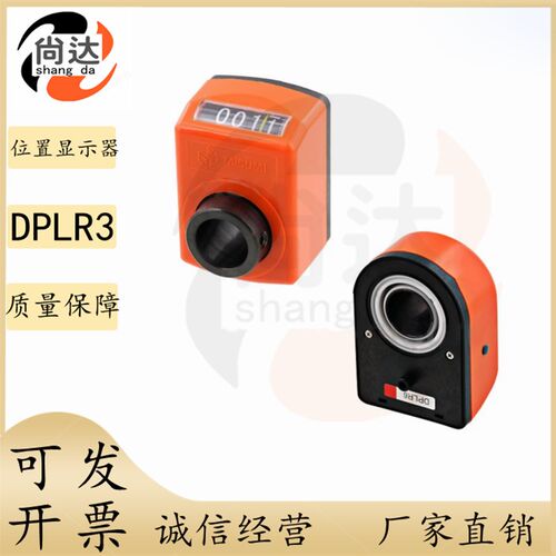 DPLL/DPLR3/4/5/6-CSE12/14/17/18/DPRR/DPRL2代替大位置显示器