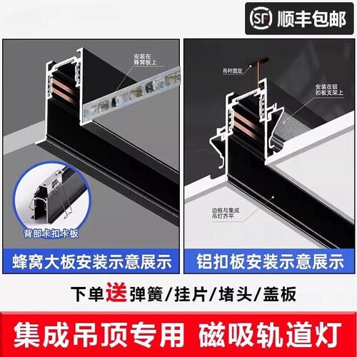 蜂窝大板铝扣板集成吊顶磁吸轨道加厚客厅嵌入式无主明装暗装客厅