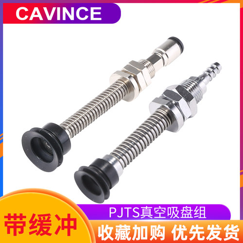 气动双层真空吸盘工业吸嘴组件PJTS-6-8-10-15支架25机械手