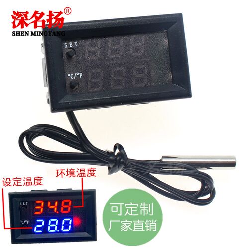 电子温控器 数显智能温控器 开关 可调温度控制器微电脑数字温控