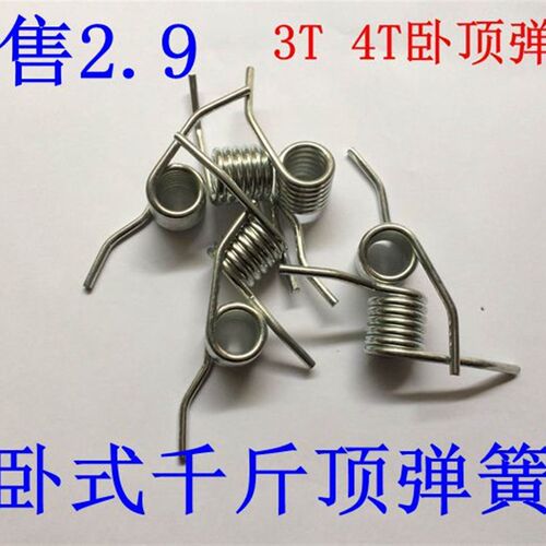 包邮3 4吨卧顶弹簧配件 3 4T卧式千斤顶弹簧配件 回位弹簧配件