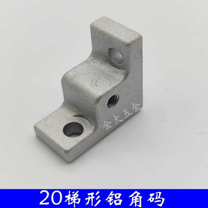 2020欧标铝型材固定件 梯形铝角码  h形直角件 90度铝角连接件图片