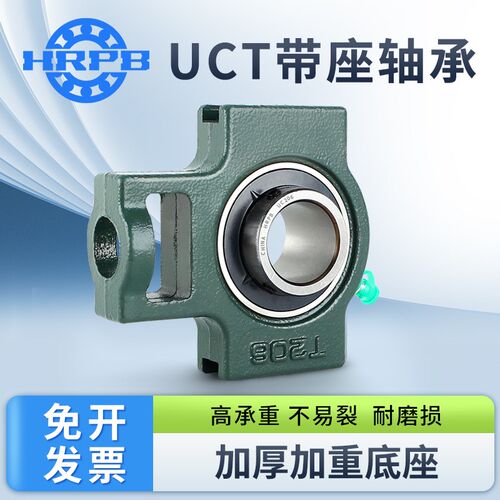 T型哈尔滨外球面带座轴承UCT313 314 315 316 317 318 319 320