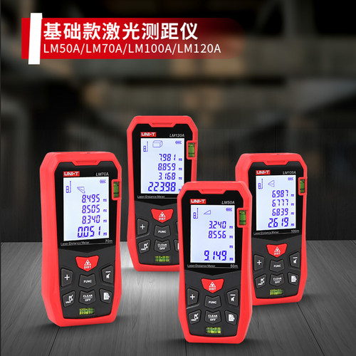 优利德激光测距仪红外线测量尺万能测量器量尺寸神器语音LM40E+