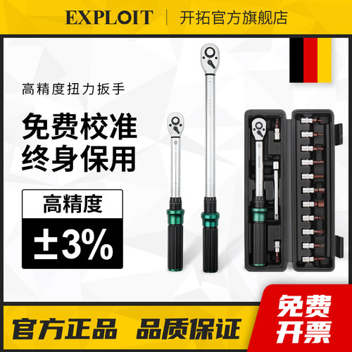 扭力扳手高精度扭矩力矩公斤扳手火花塞机车自行汽车可调节开拓