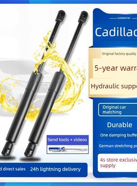 适用于凯迪拉克Atsl/Xt45/Xts/Ct6/Sls/发动机盖液压杆引擎盖前盖