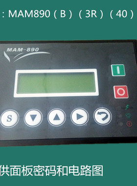 全新螺杆空压机PLC控制器MAM280/880/860/200/6080/智能控制面板
