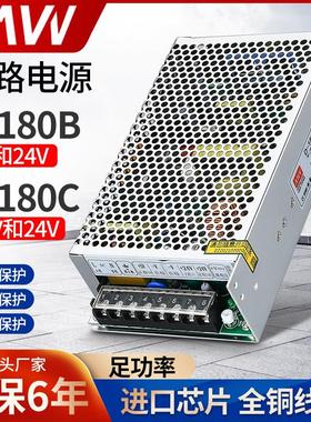 明伟180W开关电源D-180B/C 24V 12V 5V双组两路输出AC转直流DC
