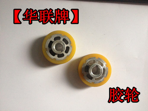 华联FRB-770 FRBM-810 FRM-980封口机原装正品橡胶轮/封口机配件