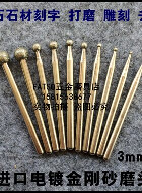 瑞宝金刚石磨头合金打磨头圆球形D1/1.5/2/3/4/5/6mm玉石菩提雕刻