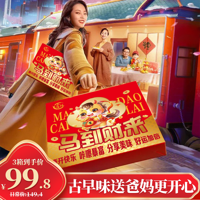 年货肉松麻花年节礼盒糕点年货手信点心伴手礼食品茶点零食大礼包,零食/坚果/特产,糕点礼盒/伴手礼,淘宝优惠券,粉丝福利购,淘宝优惠卷