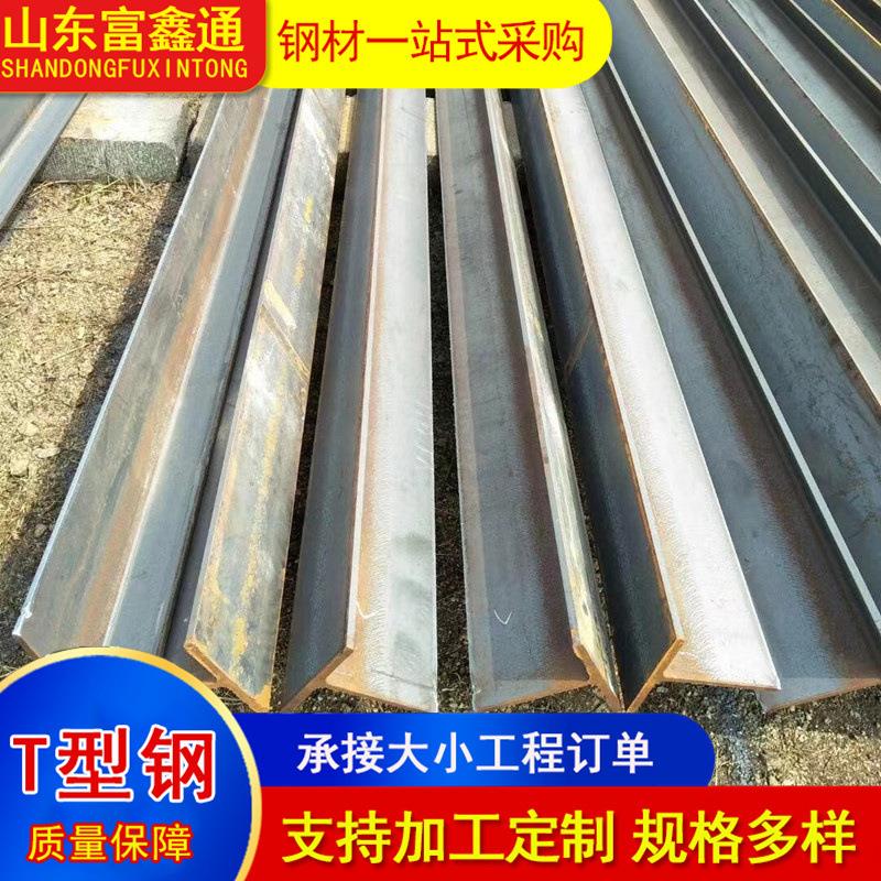 Q235B精致钢T型钢现货工业建筑用镀锌焊接T型钢热轧一次成型