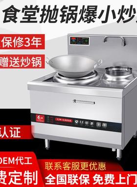 商用小炒炉酒店炒灶单头单尾电磁小炒炉15kw单眼商用电磁小炒炉