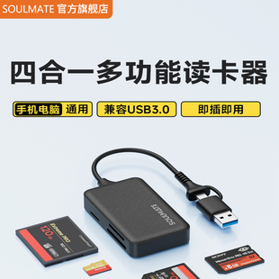 tf内存卡typec相机usb3.0高速适用苹果16华为mate70手机平板电脑 sd卡ms SOULMATE数魅S DKQ11读卡器四合一cf