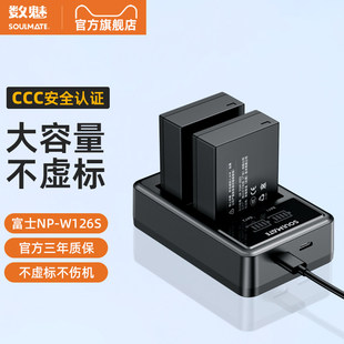 数魅NP-W126s相机电池富士XT50 XT30二代三代 X-M5 X-E5 XS10 X1000VI XT20 XT10原厂原装适配充电器npw126s