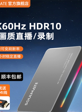 数魅VC20升级4K视频采集卡switch/PS5相机游戏直播专用高清采集器