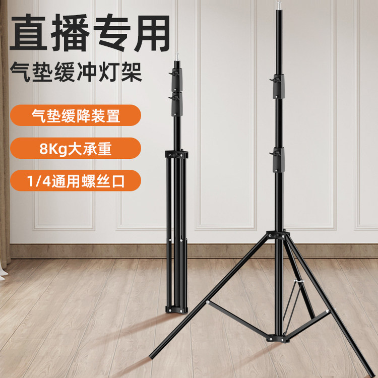 SOULMATE数魅2.8米气垫灯架多功能支撑架子闪光灯摄影灯补