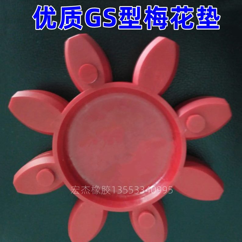 -S2ROKTX*连R *514ET弹减震轴4体胶缓冲垫26梅花圈性八角G4联轴器