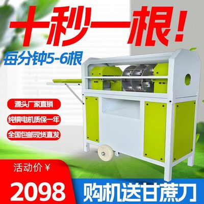 去机机断电动皮全自动刮削机皮机专用甘蔗甘蔗手工切商用皮小型仿