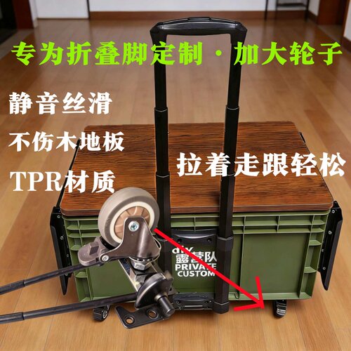 diy折叠脚配件轮子防刮防滑垫
