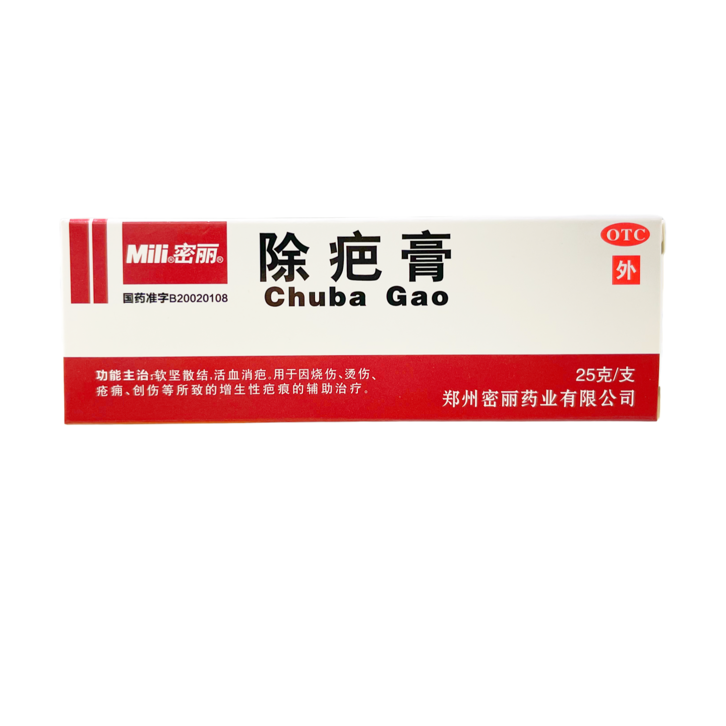 密丽 除疤膏25g*1支/盒旗舰店正品疤痕灵国药准字疤痕增生药膏